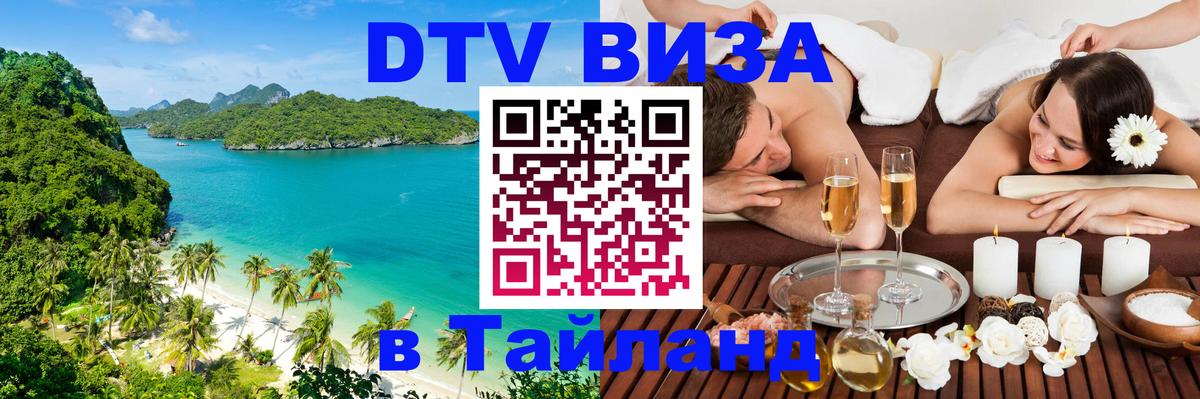 Оформление DTV визы под ключ: стоимость и тарифы, только загранпаспорт - 